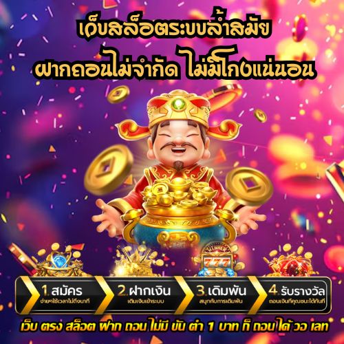 88th สล็อต ระบบออโต้