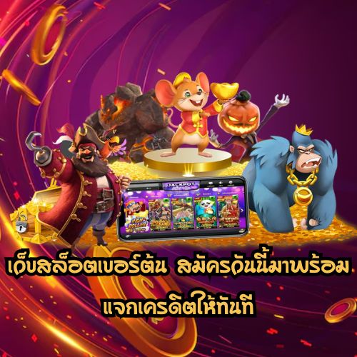 88th สล็อต โปรโมชั่น