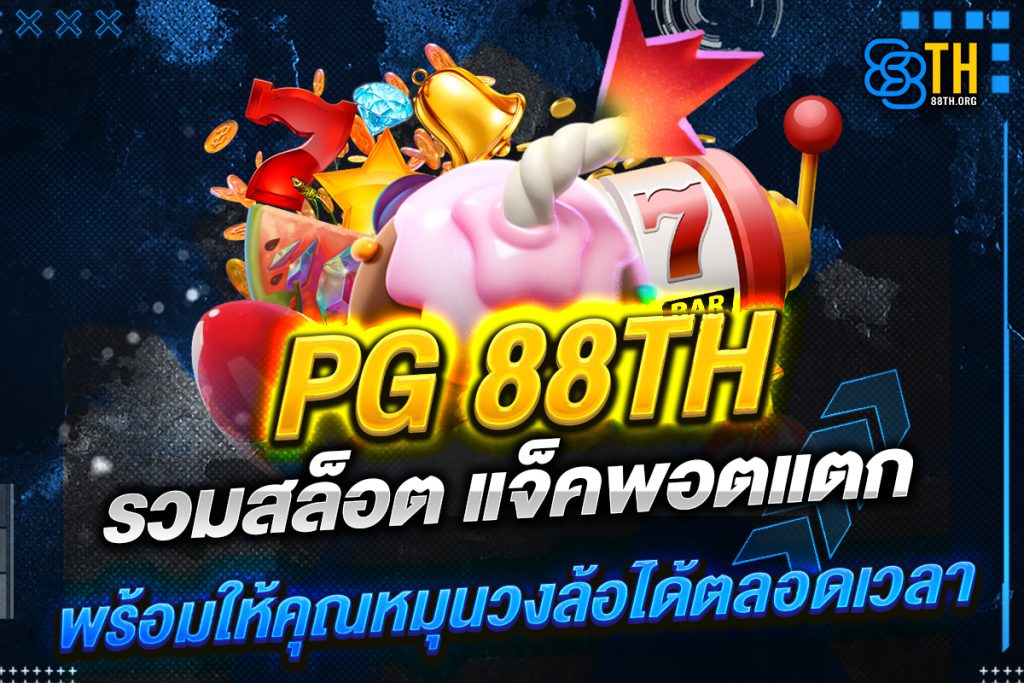 pg 88th