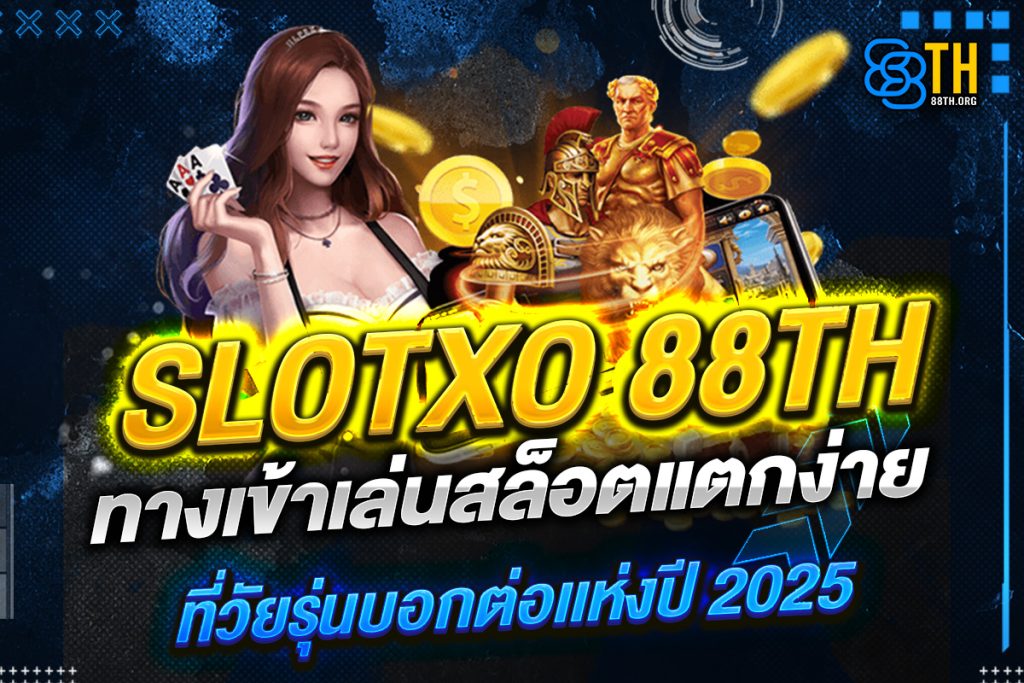 slotxo 88th