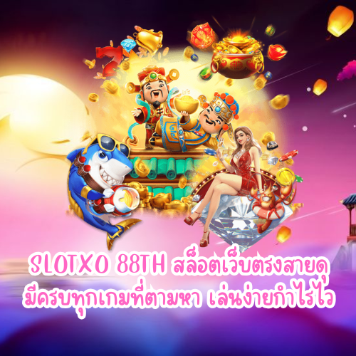 slotxo 88th