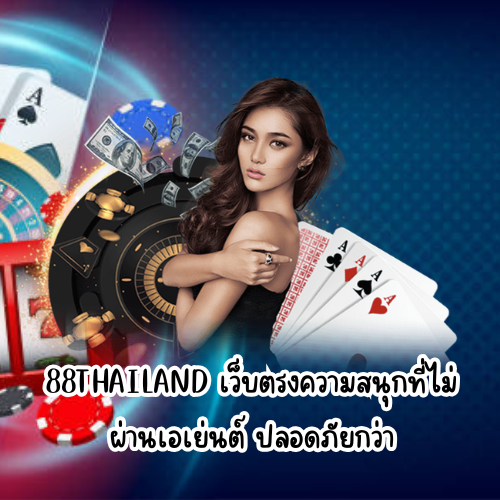 88Thailand