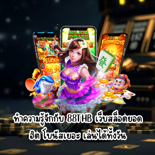 88THB