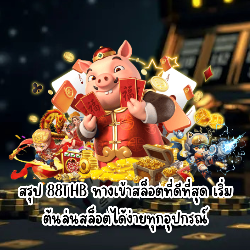 88THB