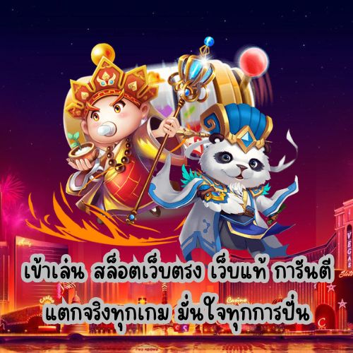 สล็อตเว็บตรง