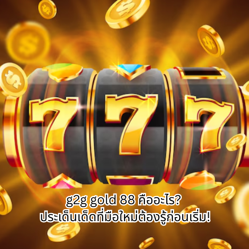 g2g gold 88