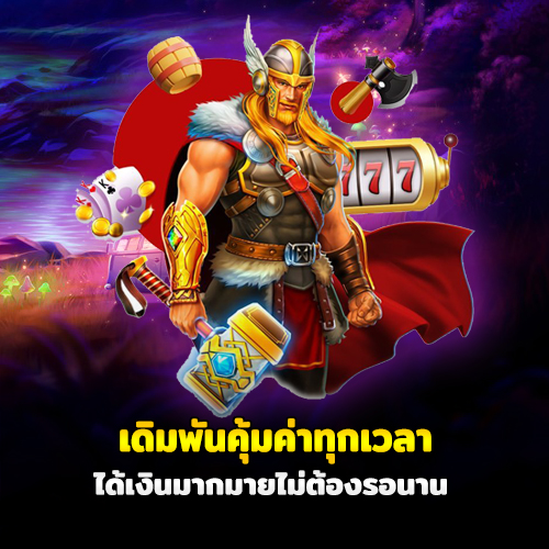 w69 สล็อต