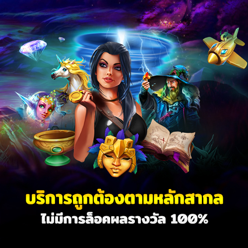 w69 สล็อต