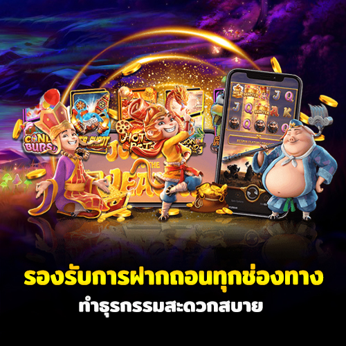 w69 สล็อต