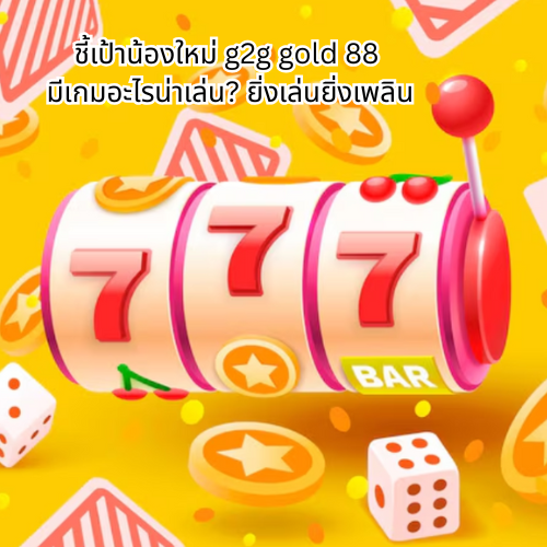 g2g gold 88