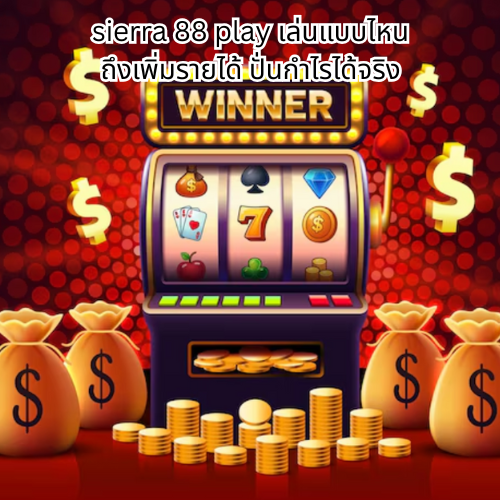 sierra 88 play