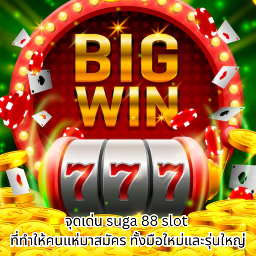 suga 88 slot