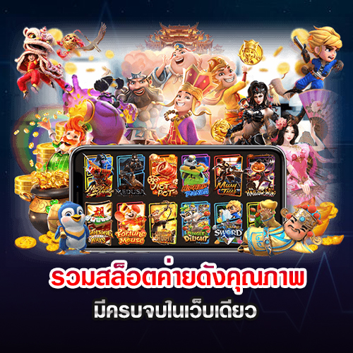 บุญ มี สล็อต