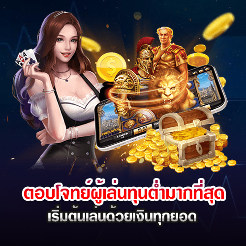 บุญ มี สล็อต