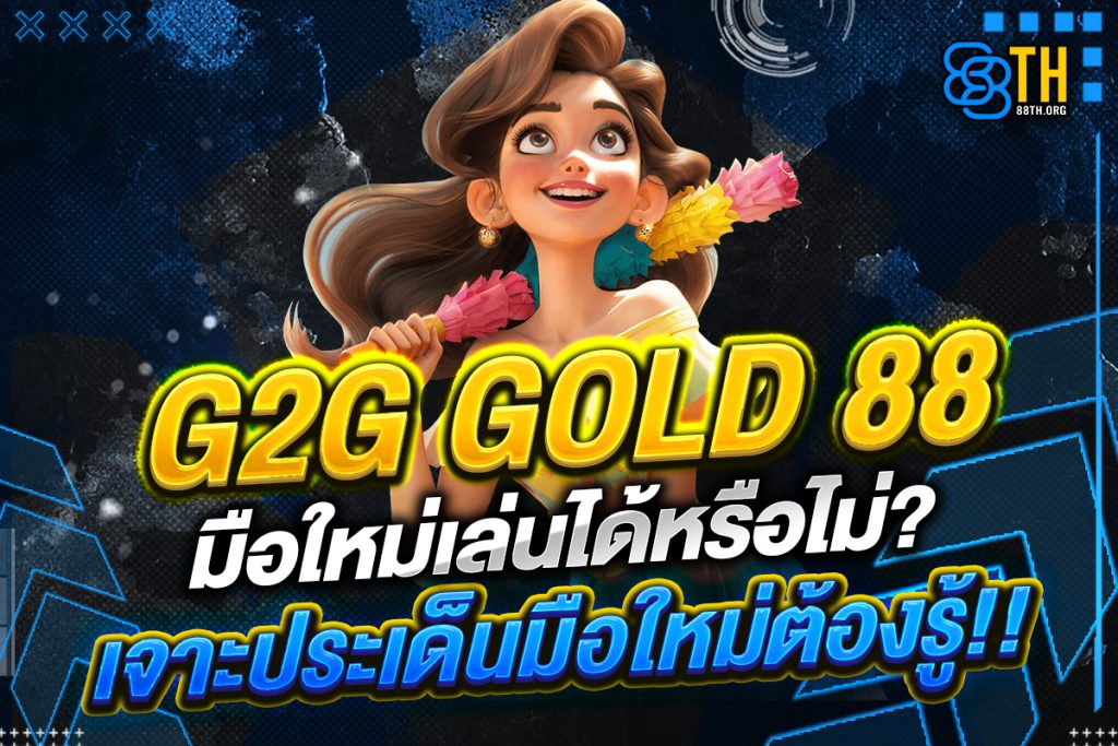 g2g gold 88