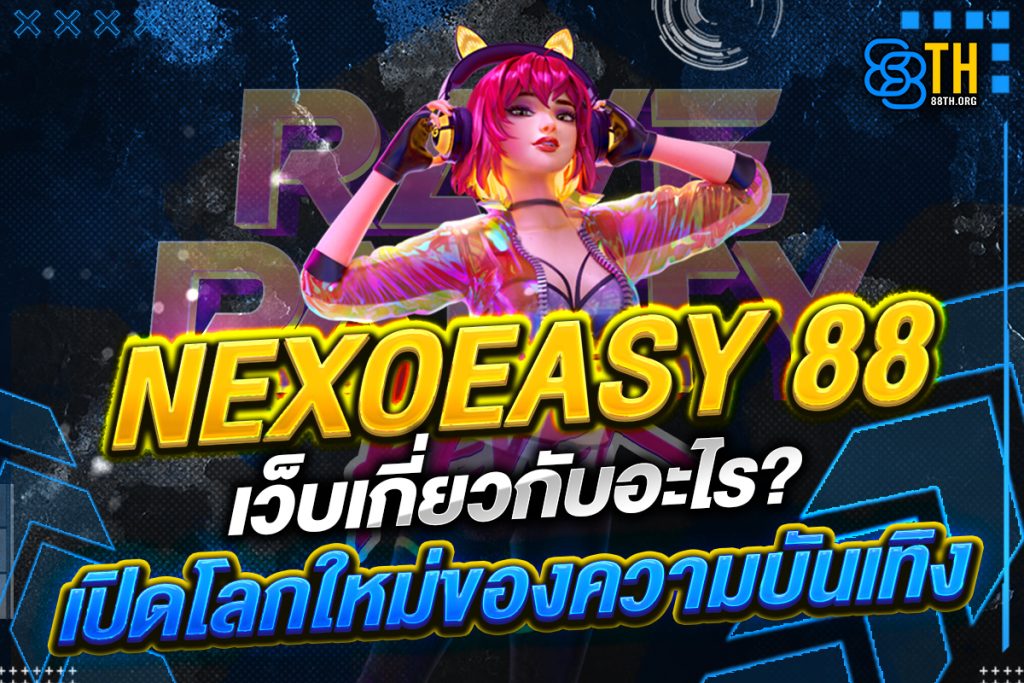 nexoeasy 88
