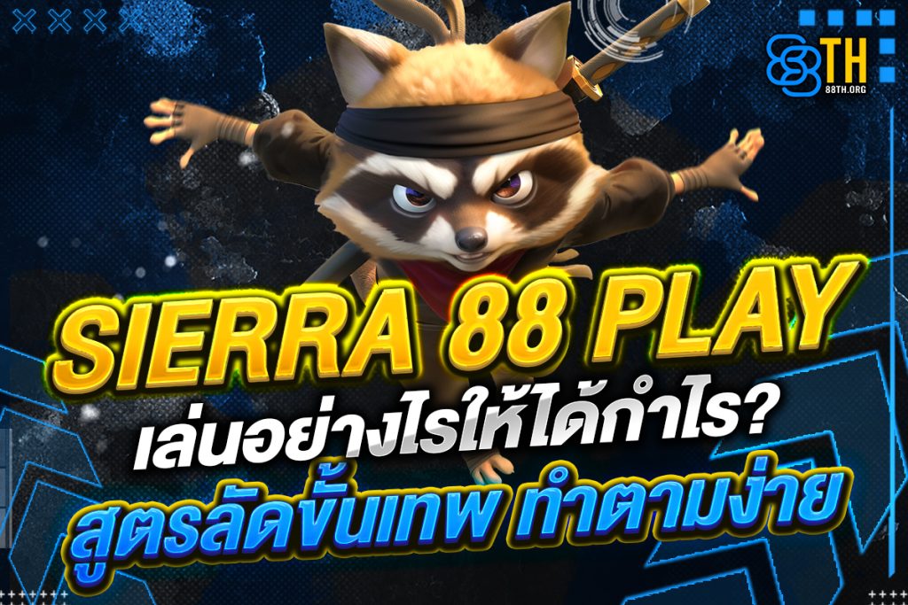 suga 88 slot